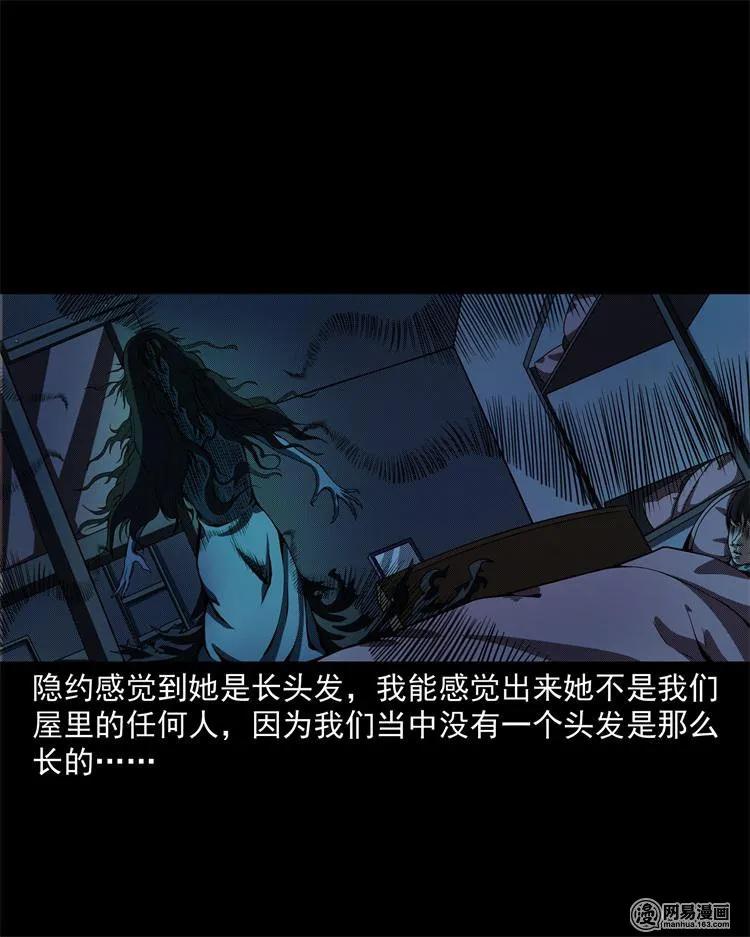 三老爷惊奇手札韩漫全集-242 噩梦出租屋无删减无遮挡章节图片 