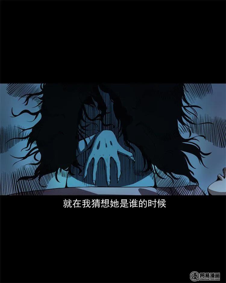 三老爷惊奇手札韩漫全集-242 噩梦出租屋无删减无遮挡章节图片 