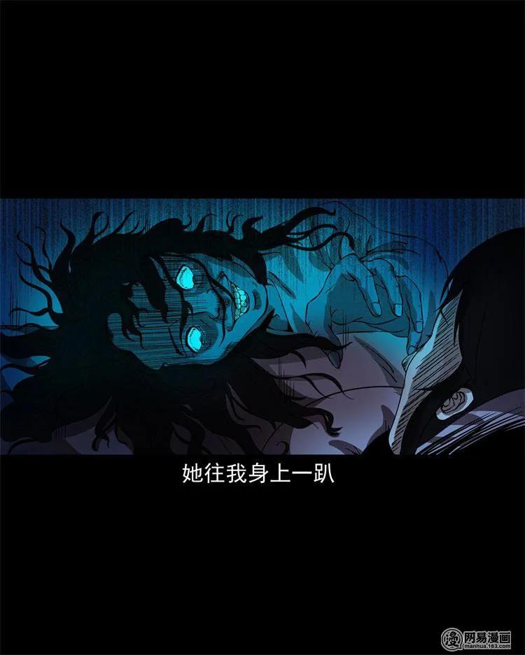 三老爷惊奇手札韩漫全集-242 噩梦出租屋无删减无遮挡章节图片 
