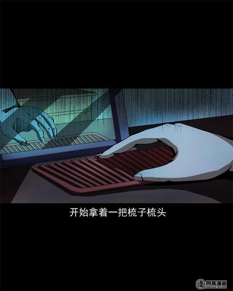 三老爷惊奇手札韩漫全集-242 噩梦出租屋无删减无遮挡章节图片 