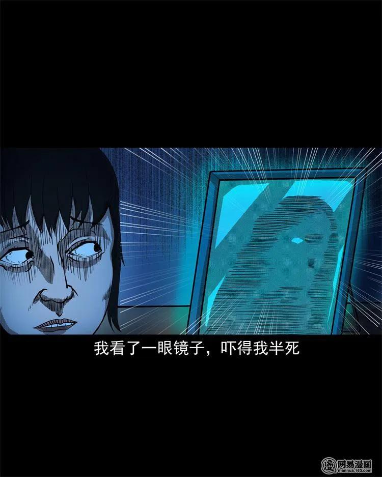 三老爷惊奇手札韩漫全集-242 噩梦出租屋无删减无遮挡章节图片 