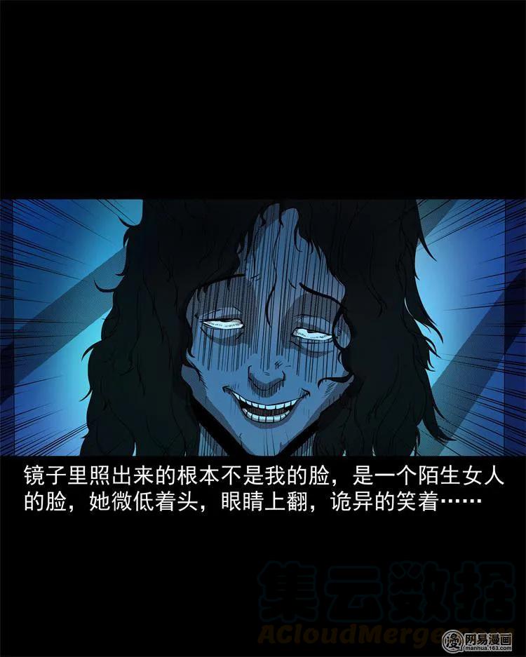 三老爷惊奇手札韩漫全集-242 噩梦出租屋无删减无遮挡章节图片 