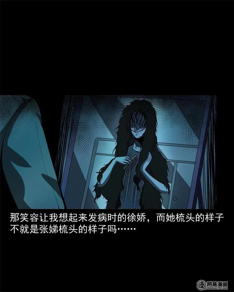 三老爷惊奇手札韩漫全集-242 噩梦出租屋无删减无遮挡章节图片 