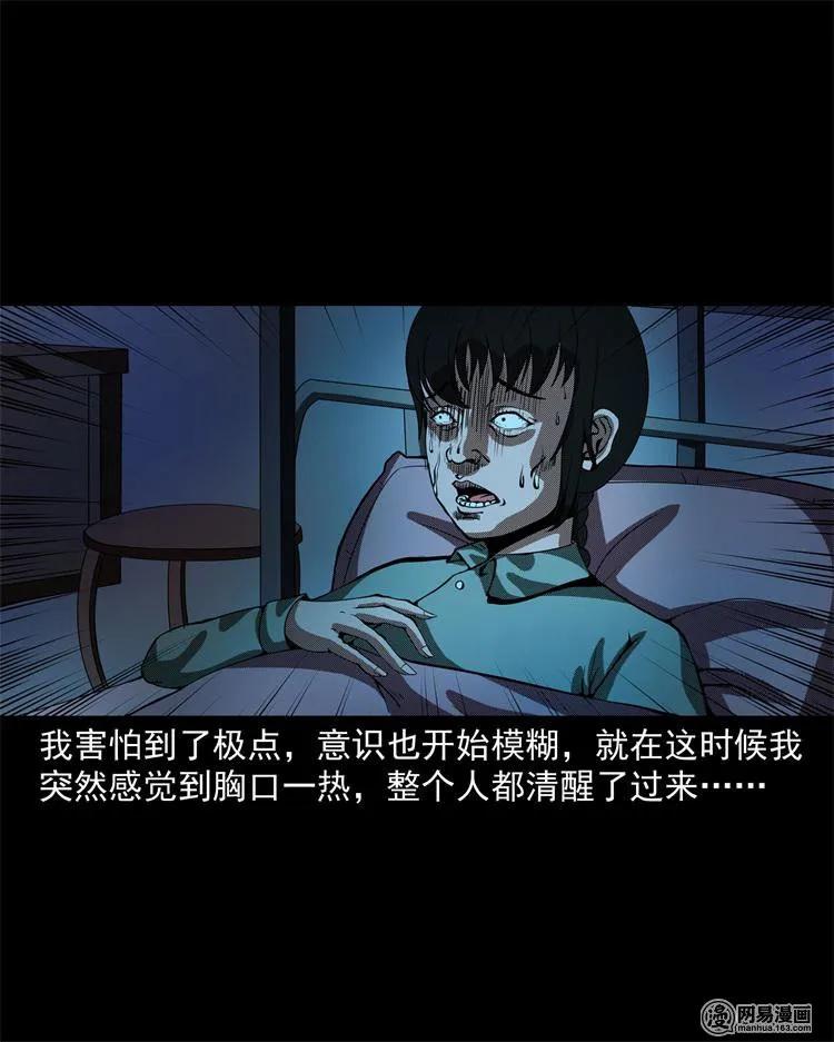 三老爷惊奇手札韩漫全集-242 噩梦出租屋无删减无遮挡章节图片 