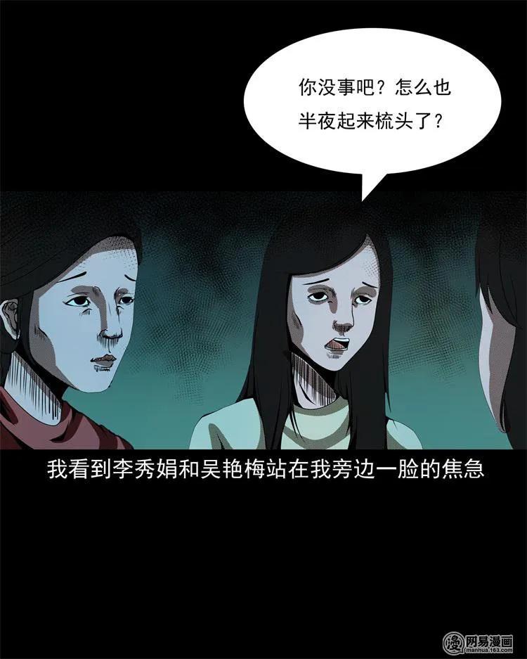 三老爷惊奇手札韩漫全集-242 噩梦出租屋无删减无遮挡章节图片 