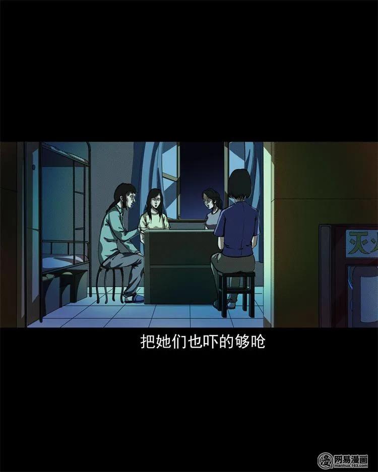 三老爷惊奇手札韩漫全集-242 噩梦出租屋无删减无遮挡章节图片 