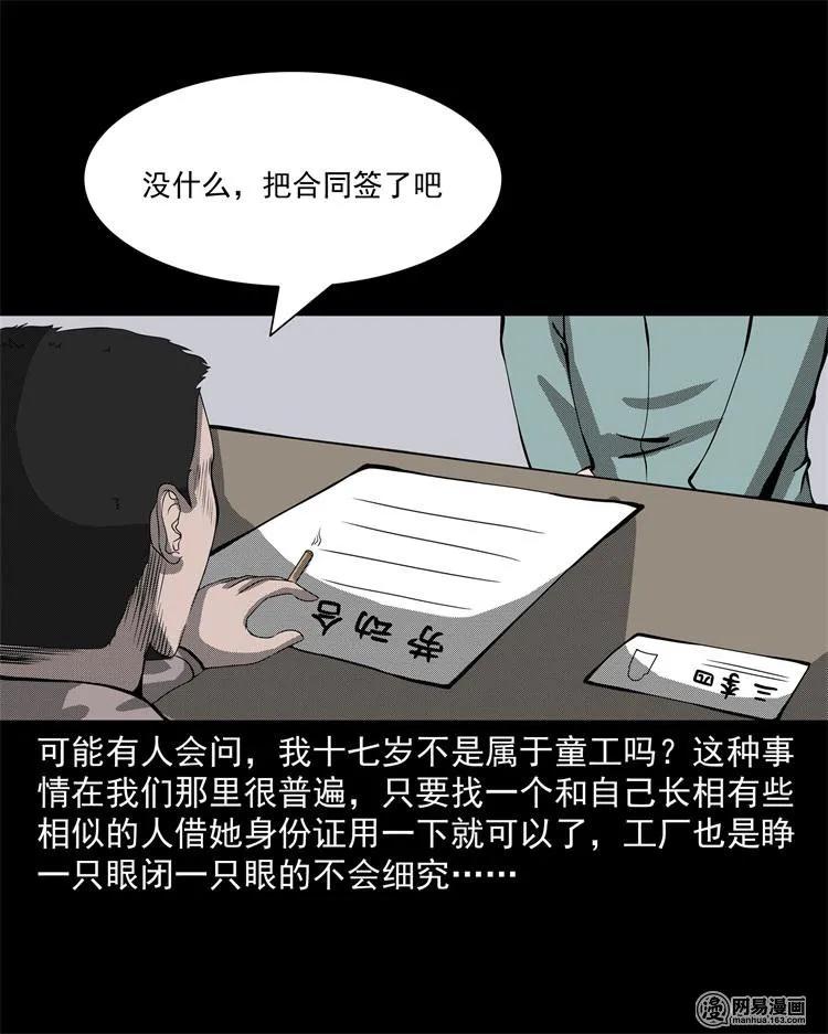 三老爷惊奇手札韩漫全集-242 噩梦出租屋无删减无遮挡章节图片 