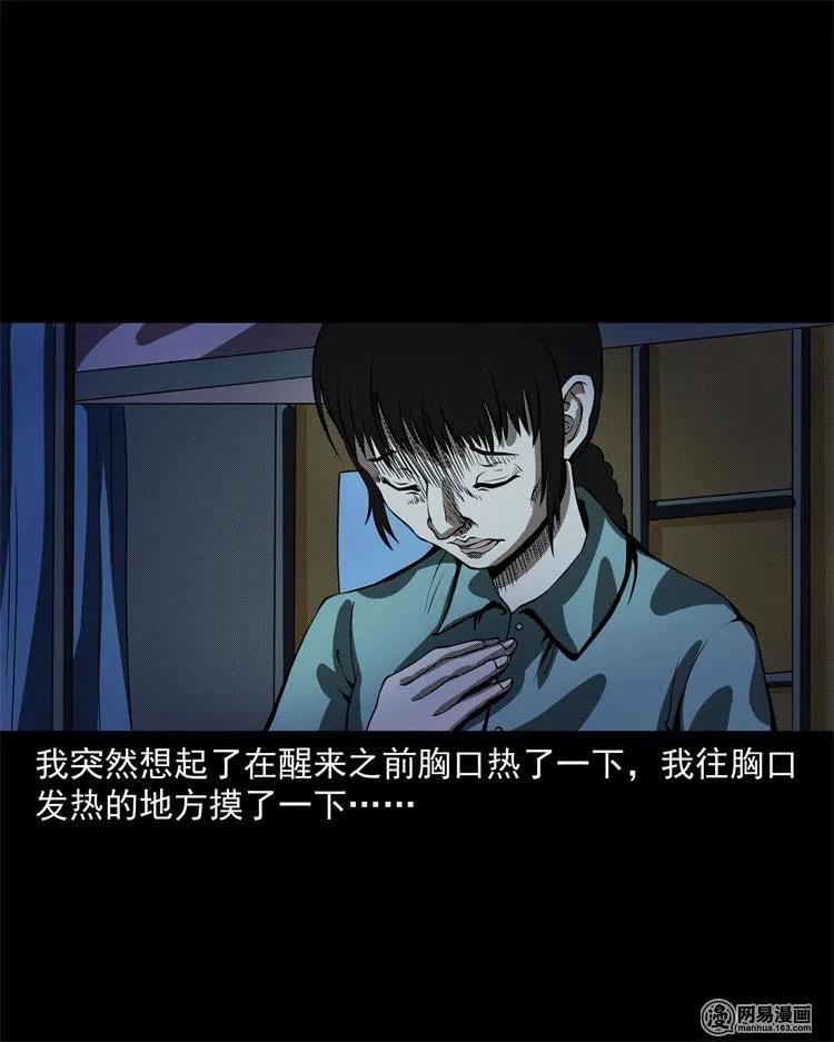 三老爷惊奇手札韩漫全集-242 噩梦出租屋无删减无遮挡章节图片 