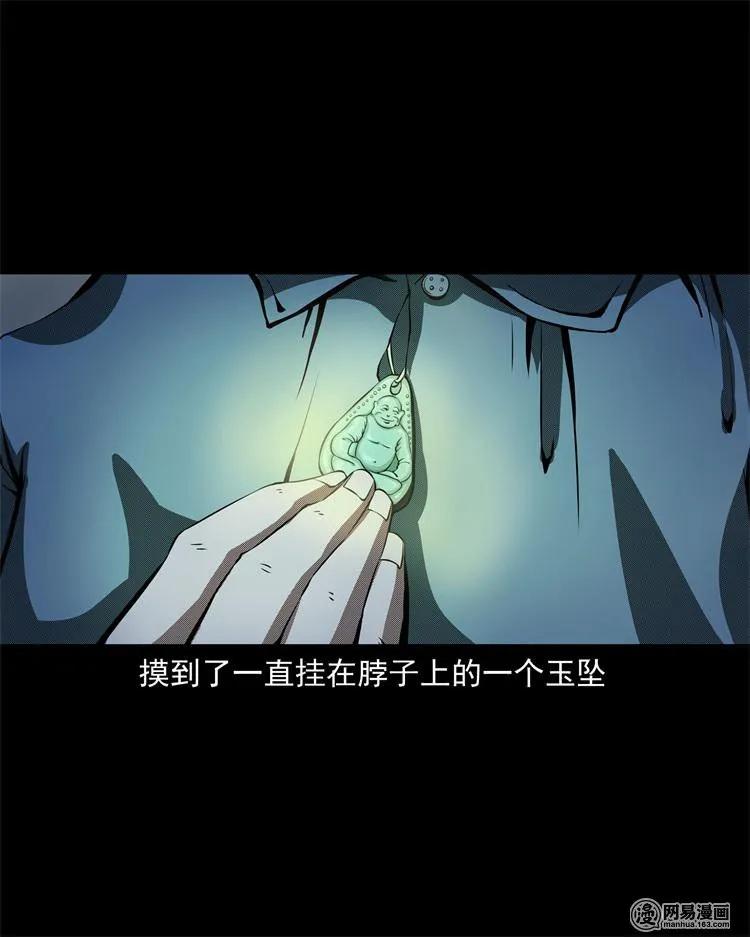三老爷惊奇手札韩漫全集-242 噩梦出租屋无删减无遮挡章节图片 