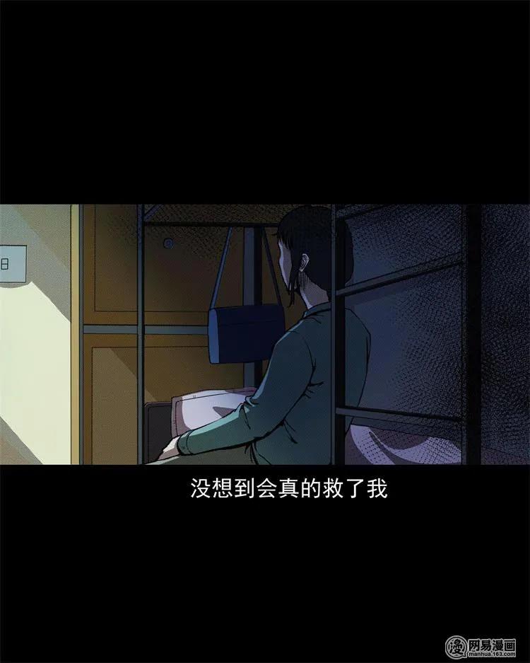 三老爷惊奇手札韩漫全集-242 噩梦出租屋无删减无遮挡章节图片 