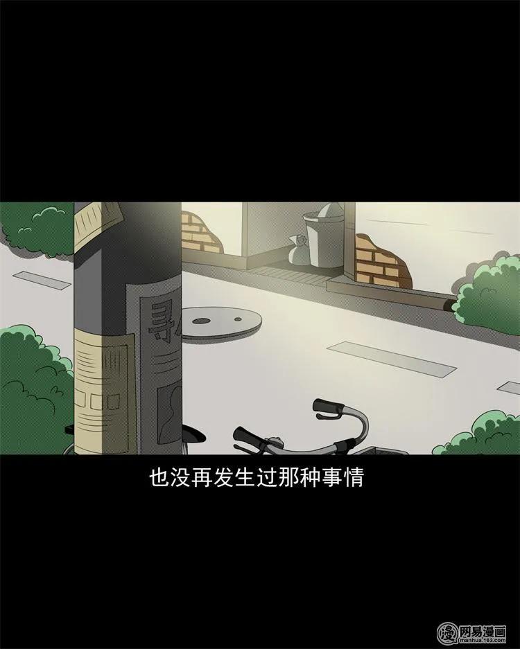 三老爷惊奇手札韩漫全集-242 噩梦出租屋无删减无遮挡章节图片 