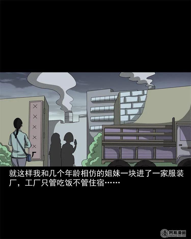 三老爷惊奇手札韩漫全集-242 噩梦出租屋无删减无遮挡章节图片 