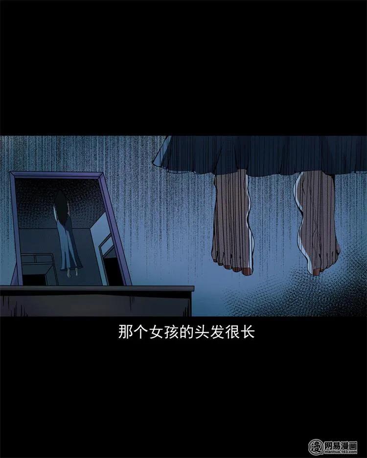 三老爷惊奇手札韩漫全集-242 噩梦出租屋无删减无遮挡章节图片 