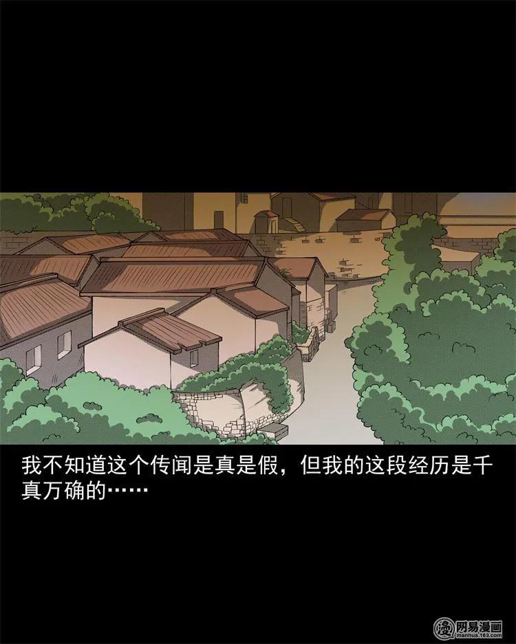 三老爷惊奇手札韩漫全集-242 噩梦出租屋无删减无遮挡章节图片 