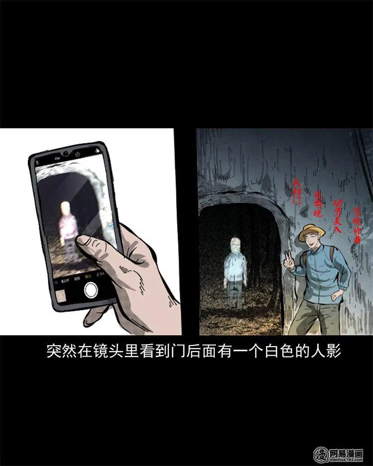 三老爷惊奇手札韩漫全集-243 荒村无删减无遮挡章节图片 