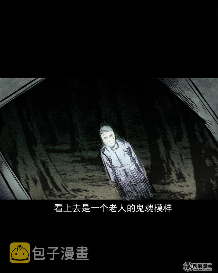三老爷惊奇手札韩漫全集-243 荒村无删减无遮挡章节图片 