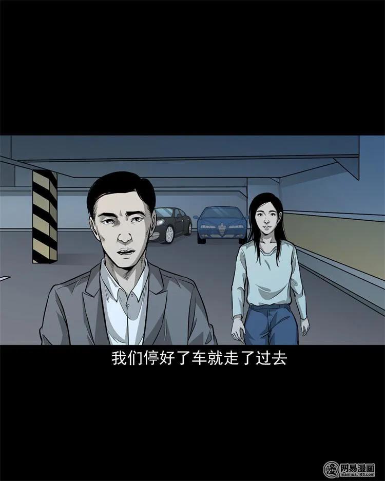 三老爷惊奇手札韩漫全集-244 镇魂亭无删减无遮挡章节图片 
