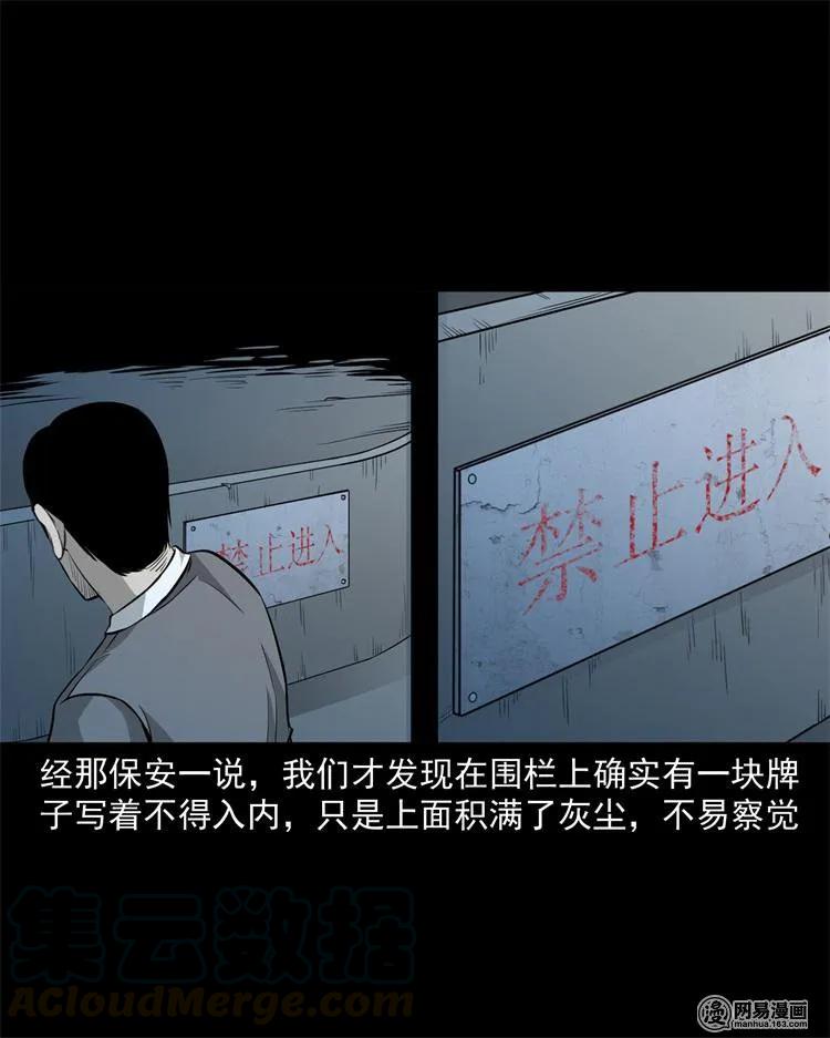 三老爷惊奇手札韩漫全集-244 镇魂亭无删减无遮挡章节图片 