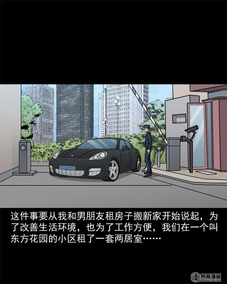 三老爷惊奇手札韩漫全集-244 镇魂亭无删减无遮挡章节图片 