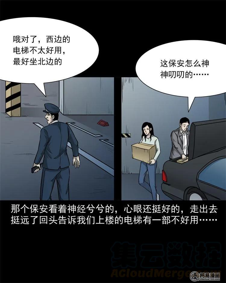三老爷惊奇手札韩漫全集-244 镇魂亭无删减无遮挡章节图片 