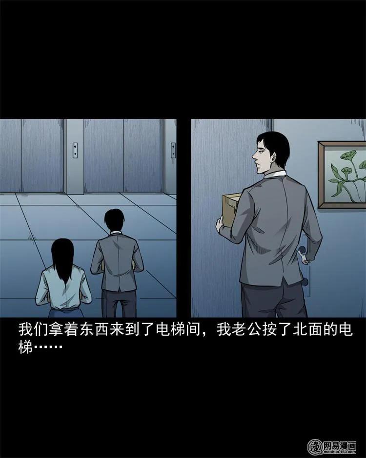 三老爷惊奇手札韩漫全集-244 镇魂亭无删减无遮挡章节图片 