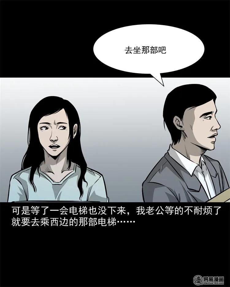 三老爷惊奇手札韩漫全集-244 镇魂亭无删减无遮挡章节图片 