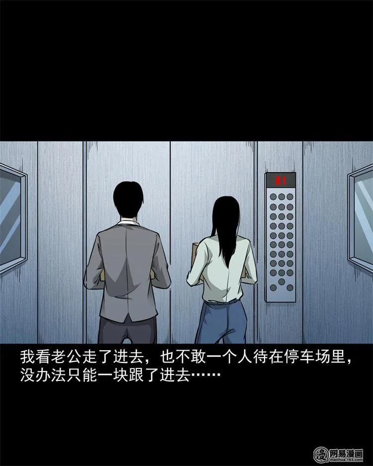 三老爷惊奇手札韩漫全集-244 镇魂亭无删减无遮挡章节图片 