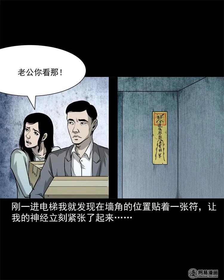 三老爷惊奇手札韩漫全集-244 镇魂亭无删减无遮挡章节图片 