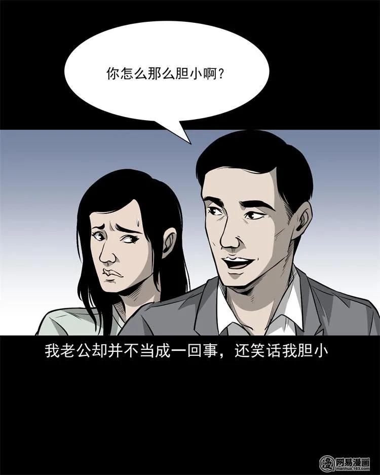 三老爷惊奇手札韩漫全集-244 镇魂亭无删减无遮挡章节图片 
