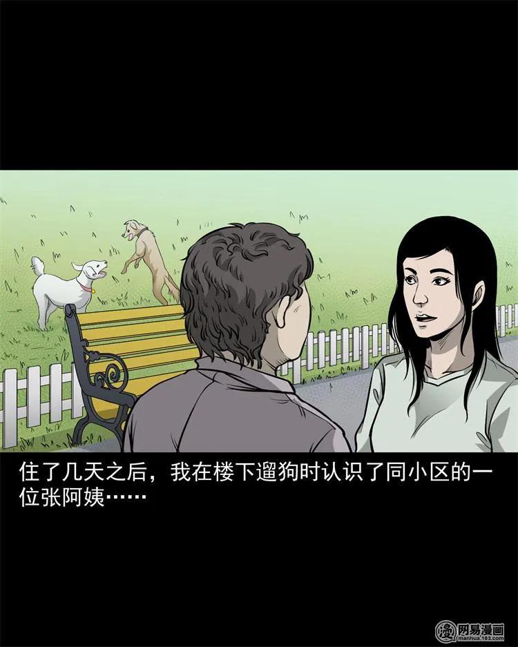 三老爷惊奇手札韩漫全集-244 镇魂亭无删减无遮挡章节图片 