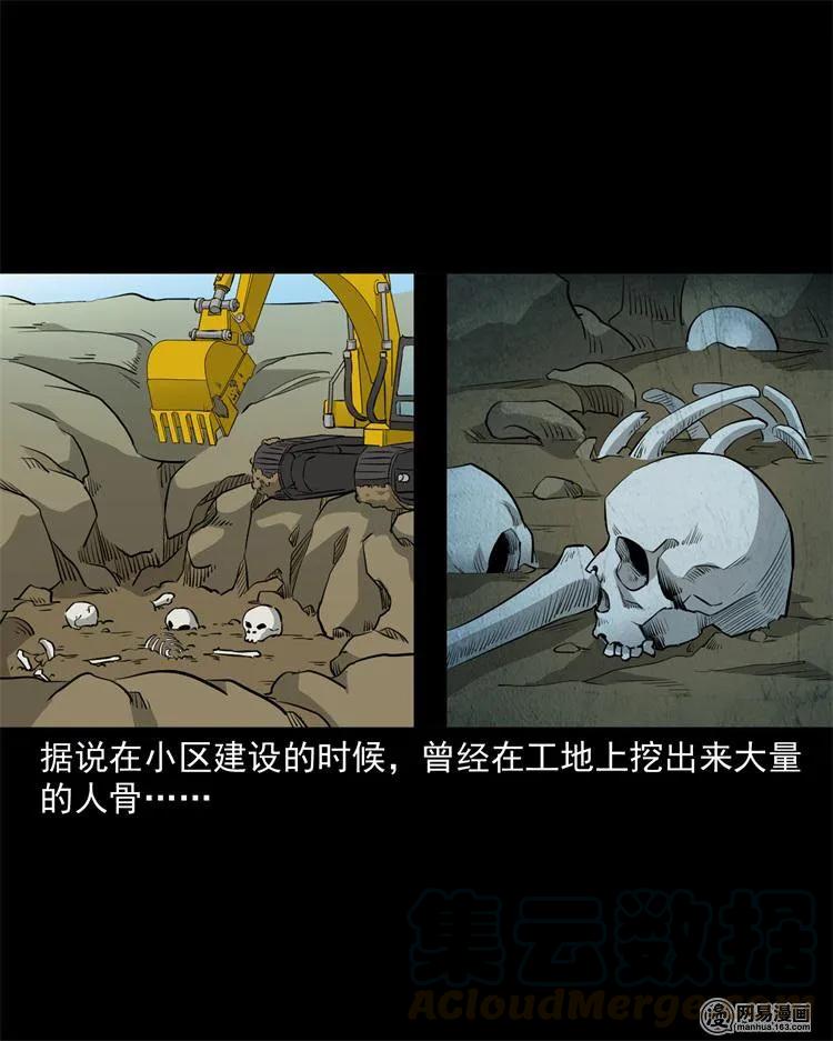 三老爷惊奇手札韩漫全集-244 镇魂亭无删减无遮挡章节图片 