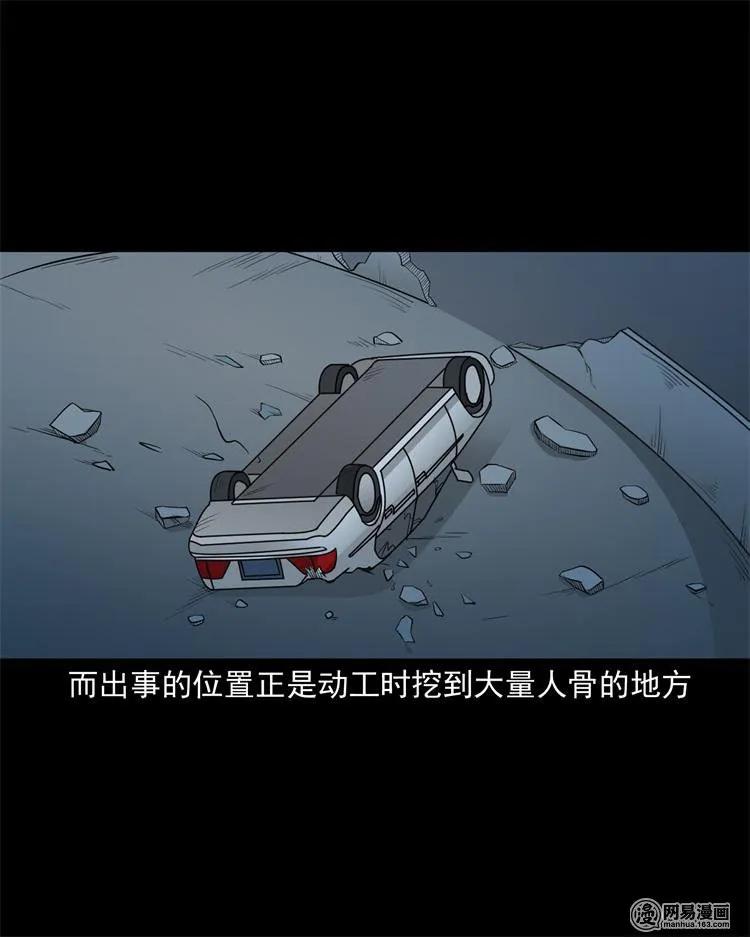 三老爷惊奇手札韩漫全集-244 镇魂亭无删减无遮挡章节图片 