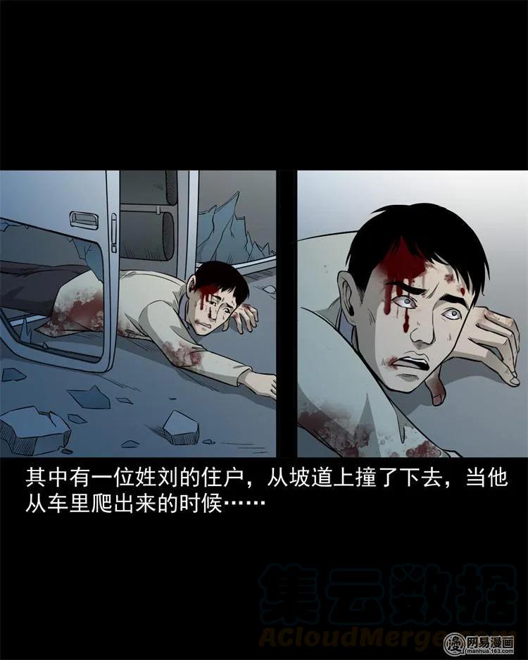 三老爷惊奇手札韩漫全集-244 镇魂亭无删减无遮挡章节图片 