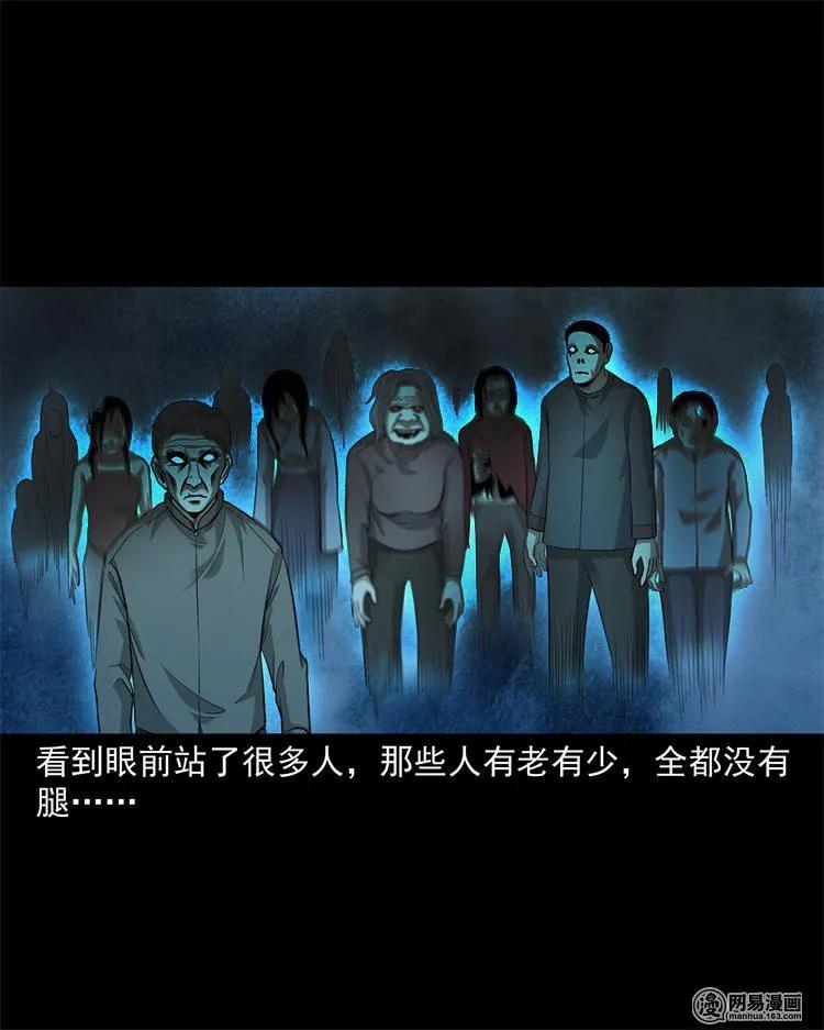 三老爷惊奇手札韩漫全集-244 镇魂亭无删减无遮挡章节图片 