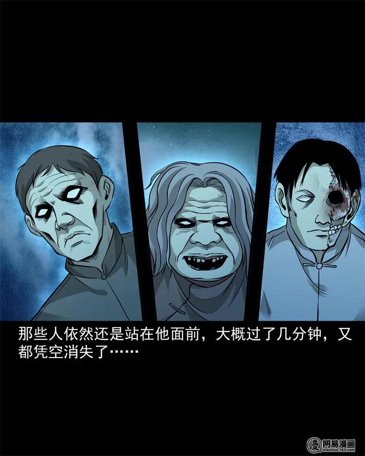 三老爷惊奇手札韩漫全集-244 镇魂亭无删减无遮挡章节图片 