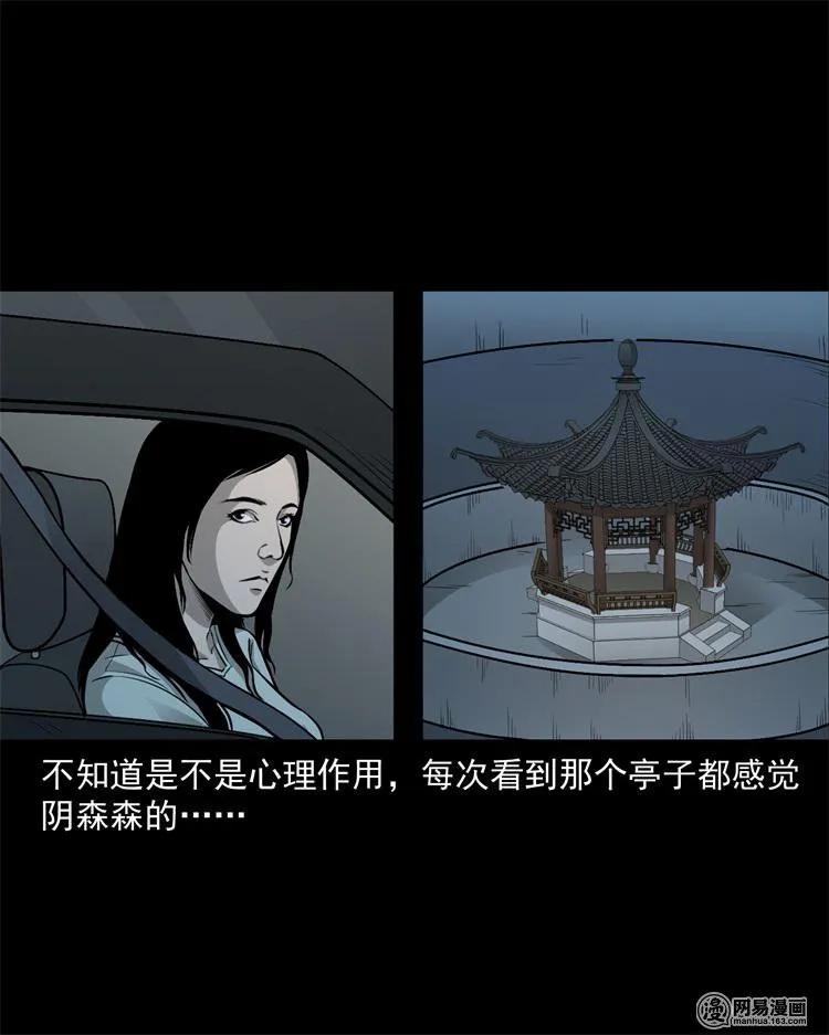 三老爷惊奇手札韩漫全集-244 镇魂亭无删减无遮挡章节图片 
