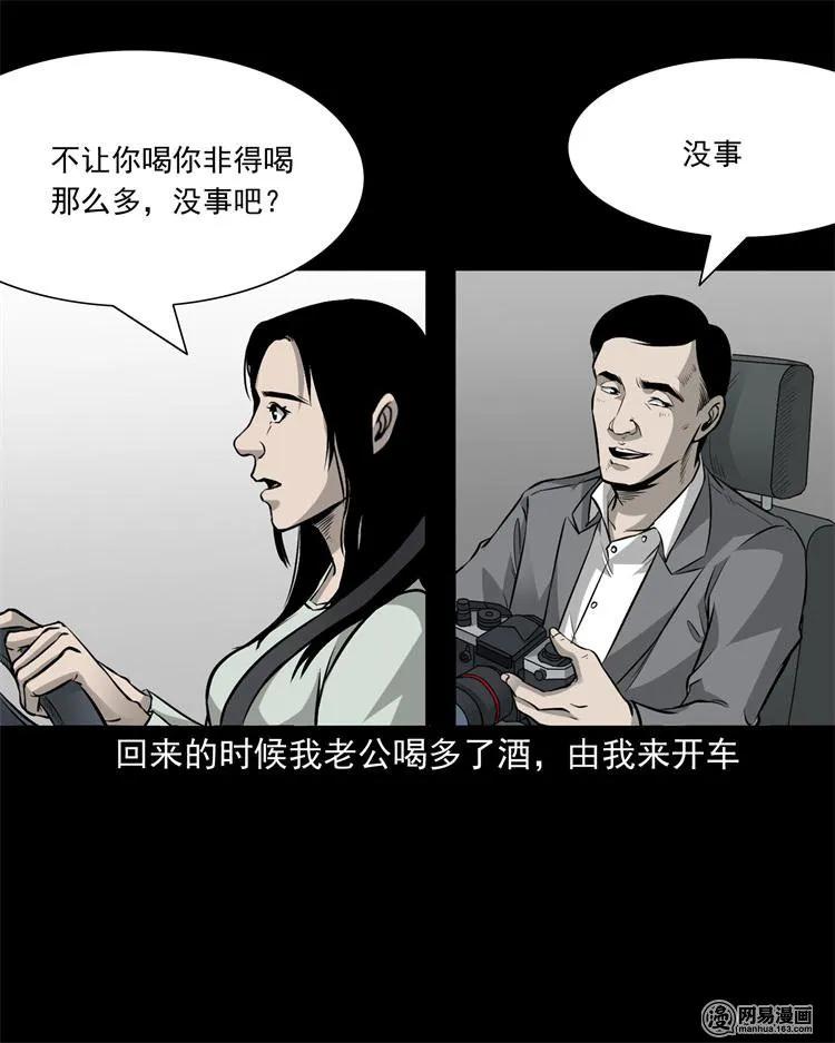 三老爷惊奇手札韩漫全集-244 镇魂亭无删减无遮挡章节图片 
