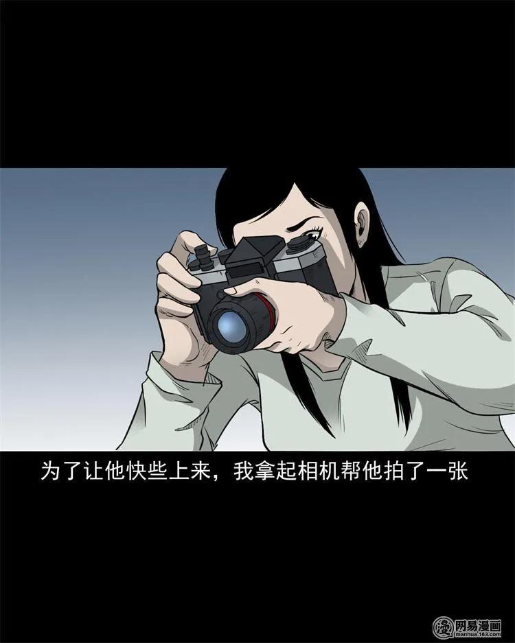 三老爷惊奇手札韩漫全集-244 镇魂亭无删减无遮挡章节图片 
