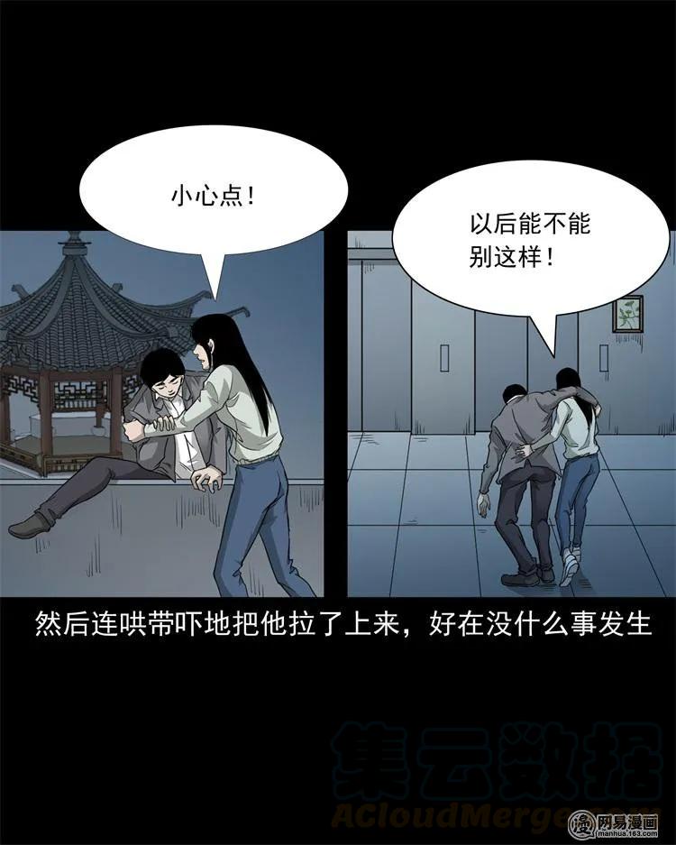 三老爷惊奇手札韩漫全集-244 镇魂亭无删减无遮挡章节图片 
