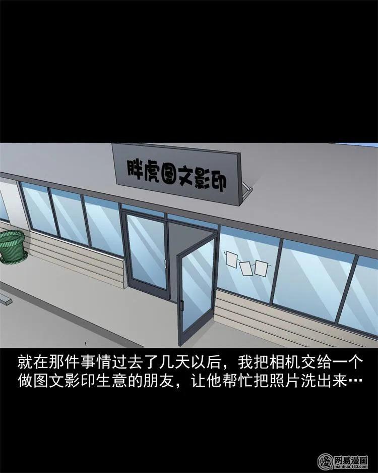 三老爷惊奇手札韩漫全集-244 镇魂亭无删减无遮挡章节图片 