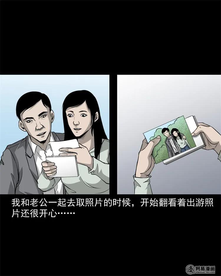 三老爷惊奇手札韩漫全集-244 镇魂亭无删减无遮挡章节图片 