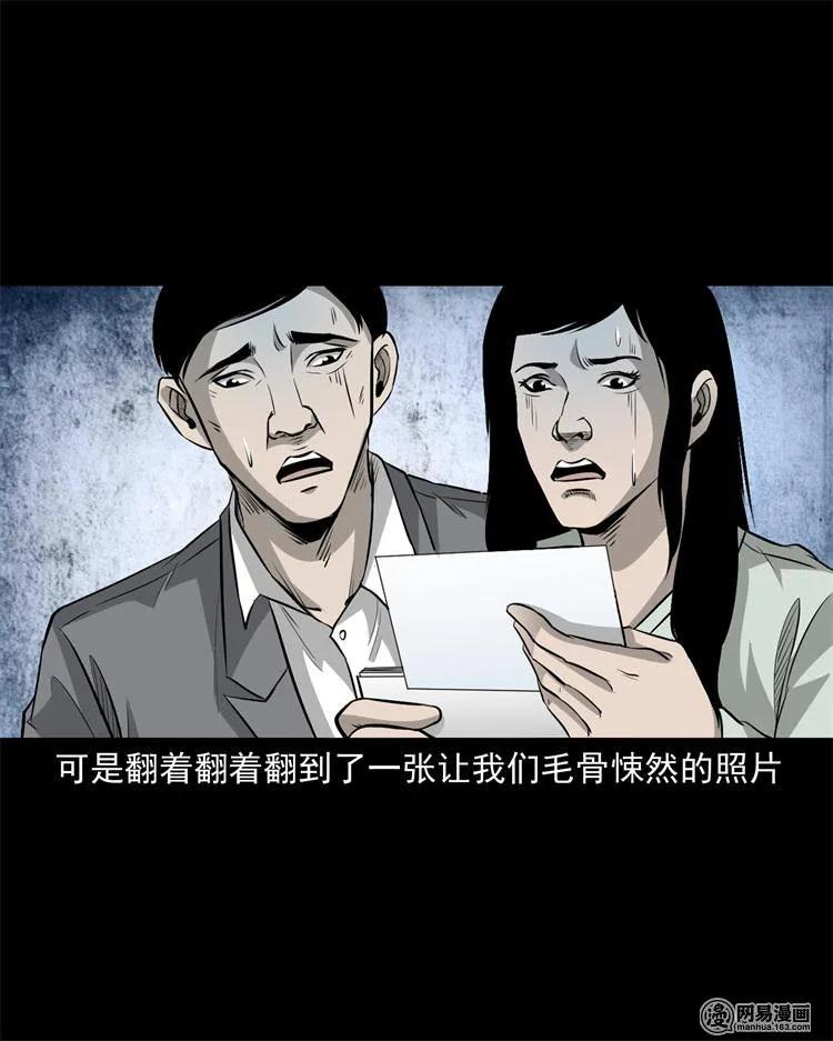 三老爷惊奇手札韩漫全集-244 镇魂亭无删减无遮挡章节图片 