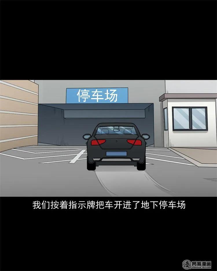 三老爷惊奇手札韩漫全集-244 镇魂亭无删减无遮挡章节图片 