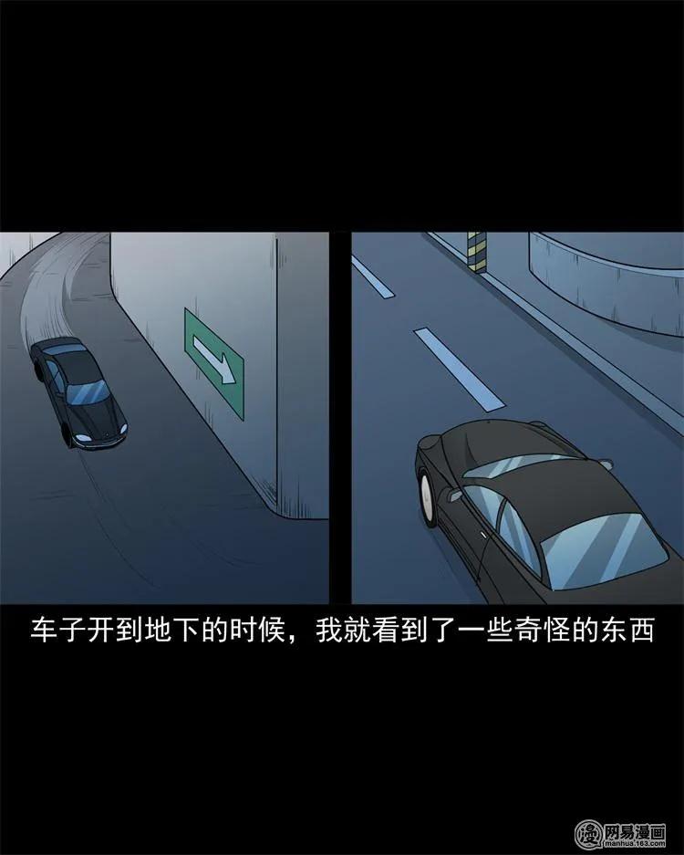 三老爷惊奇手札韩漫全集-244 镇魂亭无删减无遮挡章节图片 