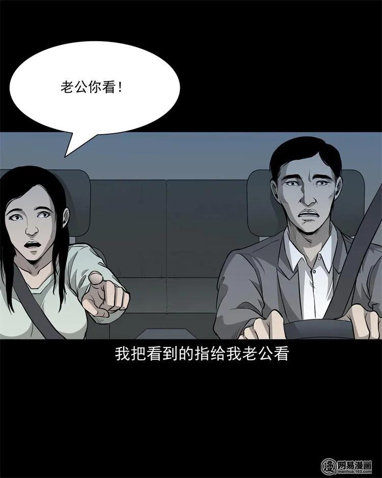 三老爷惊奇手札韩漫全集-244 镇魂亭无删减无遮挡章节图片 