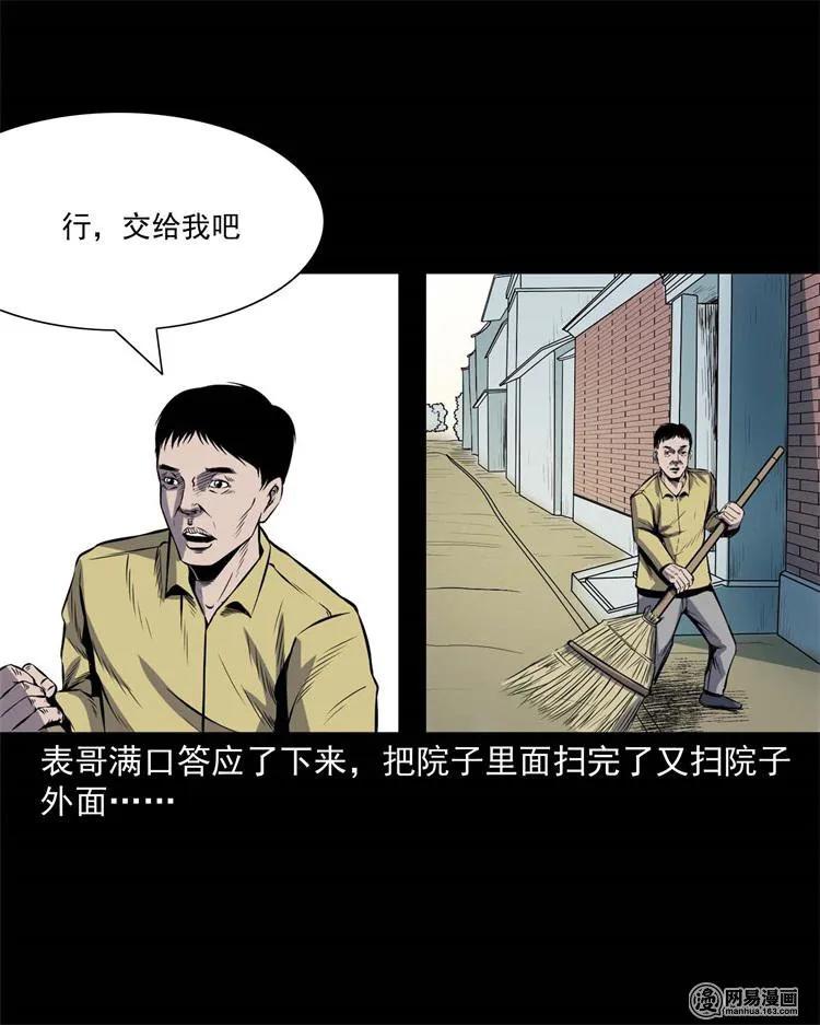 三老爷惊奇手札韩漫全集-245 路冲无删减无遮挡章节图片 