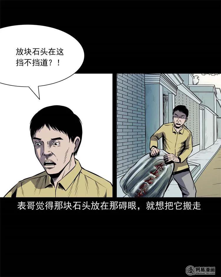 三老爷惊奇手札韩漫全集-245 路冲无删减无遮挡章节图片 