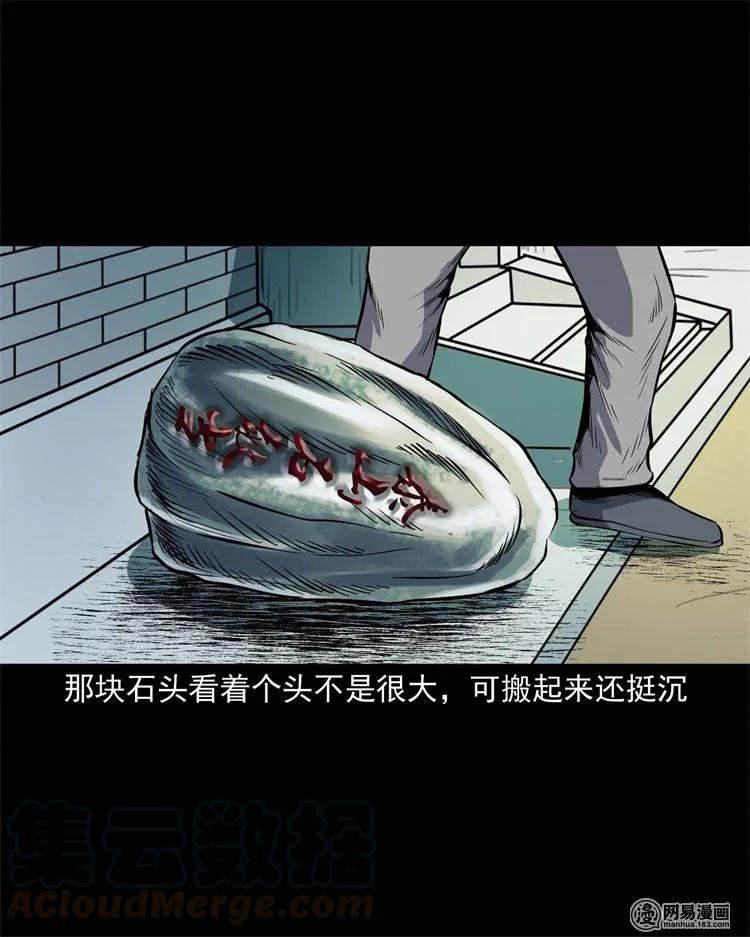 三老爷惊奇手札韩漫全集-245 路冲无删减无遮挡章节图片 