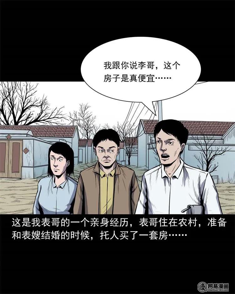 三老爷惊奇手札韩漫全集-245 路冲无删减无遮挡章节图片 