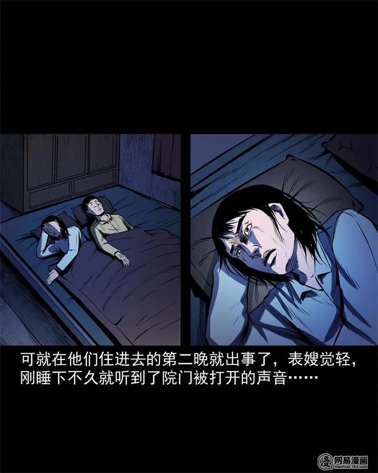 三老爷惊奇手札韩漫全集-245 路冲无删减无遮挡章节图片 